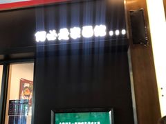门面-何必是家面馆 HB noodles&coffee