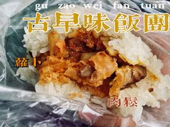 -秋英饭团(大庙新村店)