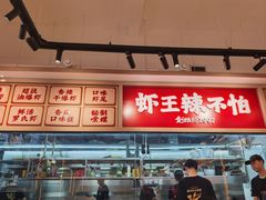 -辣不怕口味虾(长沙总店)