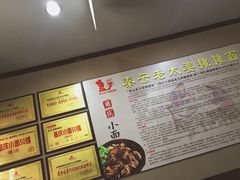 -秦云老太婆摊摊面(磁器口店)