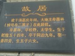 -牟氏庄园
