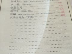 菜单-腰记饭店(龙源路店)
