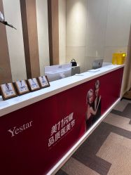 -Yestar艺星医疗美容医院