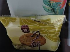 莲蓉月饼-素满香·素食自助餐(西安·民乐园店)