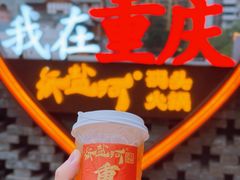 -纸盐河码头火锅(十八梯店)
