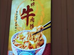 -吉野家(人和香港城店)