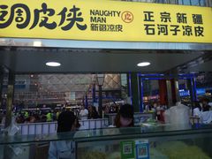 -五一星光夜市(SOHO新天地店)