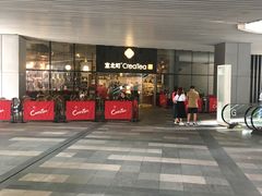 门面-去茶山(重庆万象城店)