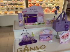 -元祖食品GANSO(星沙店)