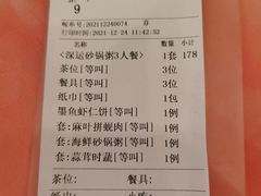 -深运潮州粥(东门店)