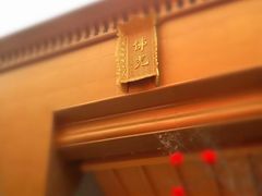 -法门文化景区