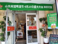-山东宾馆·齐鲁苑餐厅