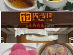 -福满楼·海鲜酒家(福永益田店)