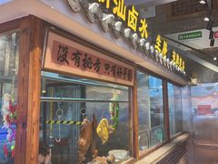 -百年银屏·蚝烙专门店(乐山店)