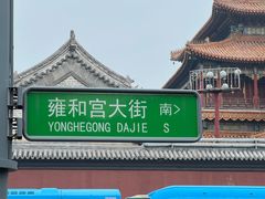 -姚记炒肝店(簋街店)