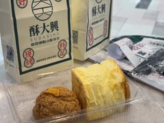 -酥大興·新国潮糕点配茶饮(龙岗万达黑金店)