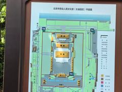-北京市劳动人民文化宫(太庙)
