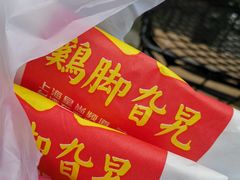 -鸡脚旮旯平江路店