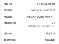 -常熟理文铂尔曼酒店