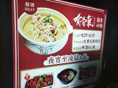 菜单-密约(浦沿店)