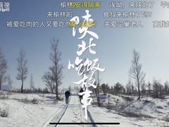 -福茂源横山铁锅羊肉(牡丹园店)