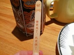 -太二酸菜鱼(汕头苏宁广场店)