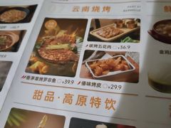-茄子恰恰·新云南小炒(金池购物中心店)