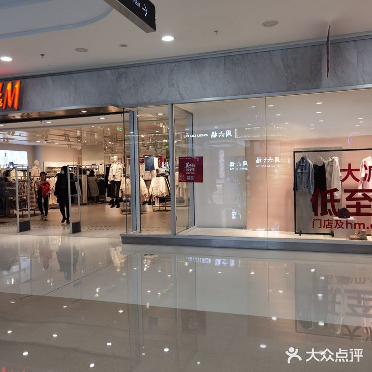 H&M——打折 性价比高