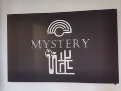 -谜·沉浸侦探剧本杀推理馆(静安店)