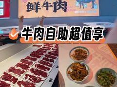 -潮牛岛·潮汕鲜切牛肉自助火锅(无锡首店)