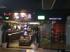 -天丰利生活MALL(和平里店)