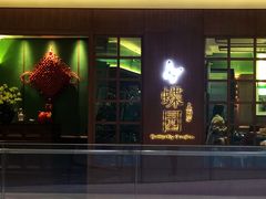 门面-蝶园·装修中(BFC外滩金融中心店)