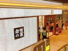门面-奈雪的茶(凯德新都心店)