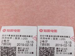-中影星美国际影城(韩森寨店)