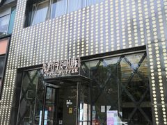 -肆月河豚·新淮扬(金融街店)