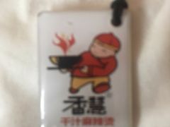 -香慧锅贴(建兰路商业步行街店)