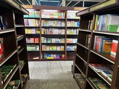 -新华书店(新街口旗舰店)