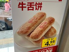 -红花点心局(大观园店)