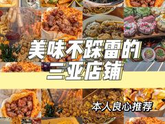 -三亚国际免税城-美食广场