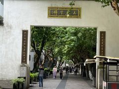 -南宋御街