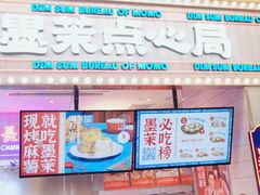 -墨茉点心局(国金街店)