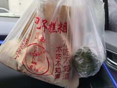 -钱记包子糕团