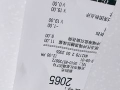 账单-肯德基(新阳光店)