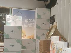 -好一朵茉莉花(老门东店)