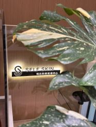 -海菲秀黑钻·SELF SKIN悦己·Tech SPA