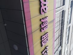 -龙翔服饰城(龙翔大厦店)