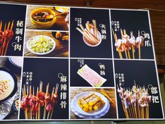 菜单-牛华八婆麻辣烫(起源店)