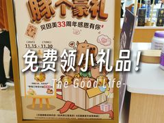 -宝龙城(杭州滨江店)