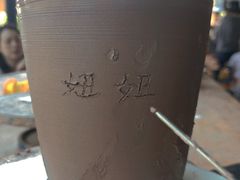 -远山有窑