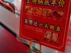 -捞围鲜·港式打边炉(海阳路店)